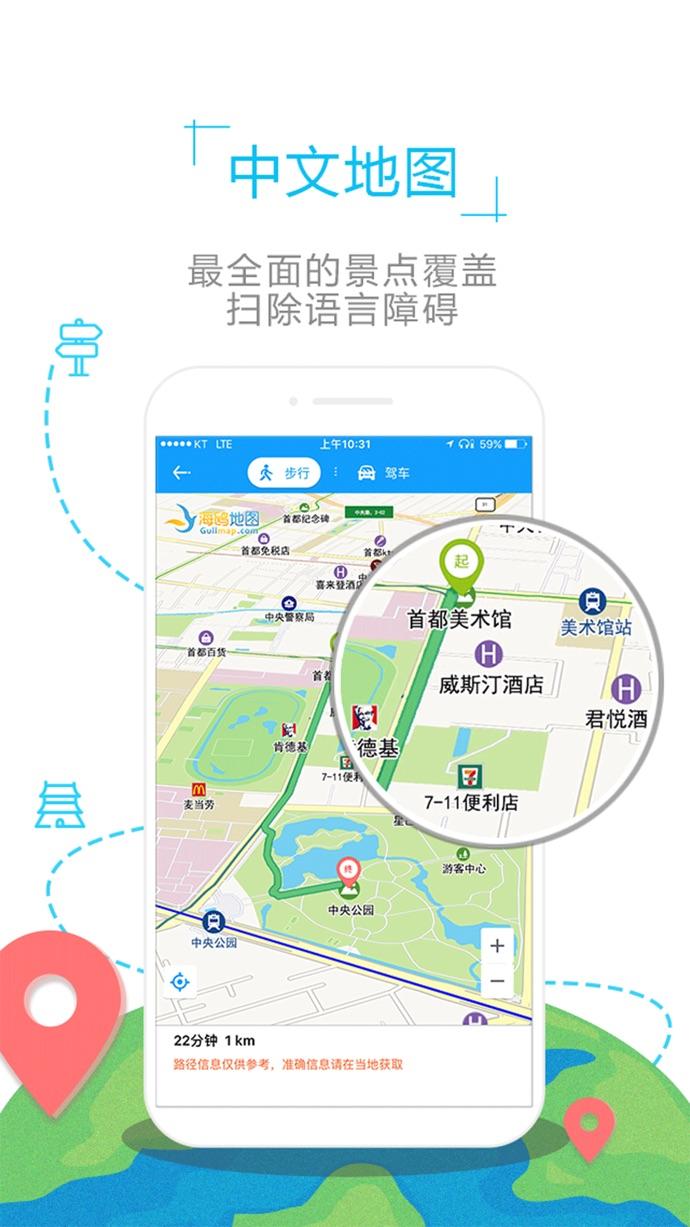 英国地图 v4.4.3