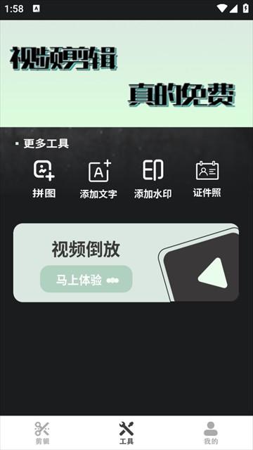 极速视频剪辑