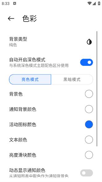 micontrolcenter汉化 v5.0.4