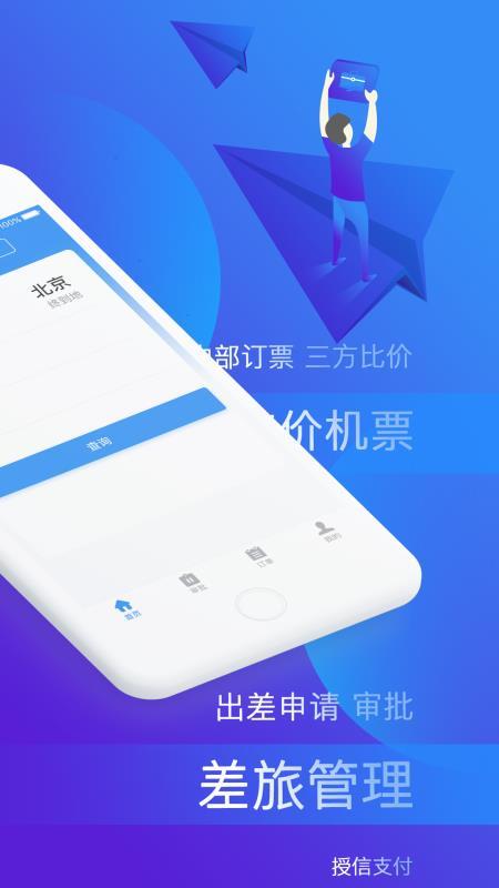 特易行 v4.1.1
