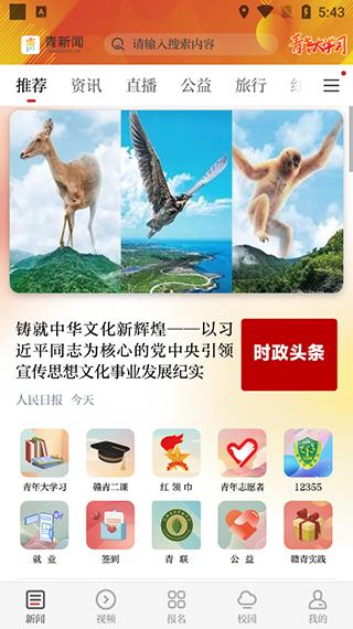 江西青新闻