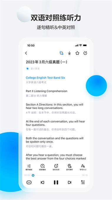 英语巅峰训练