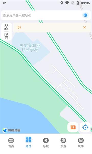 阿乌高速智慧出行 v3.4.1