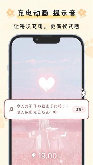 布丁锁屏软件 v6.3.3