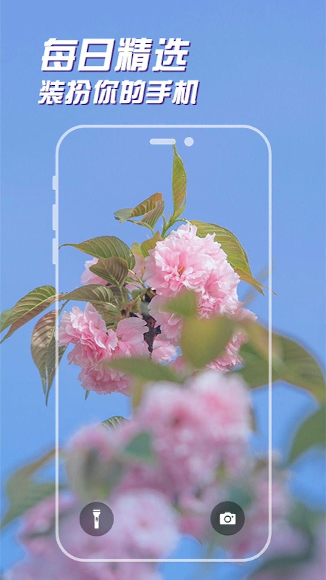 SosoWallpaper动态壁纸
