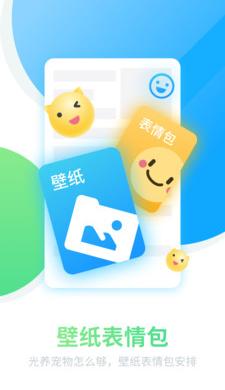 咪萌桌面宠物免费