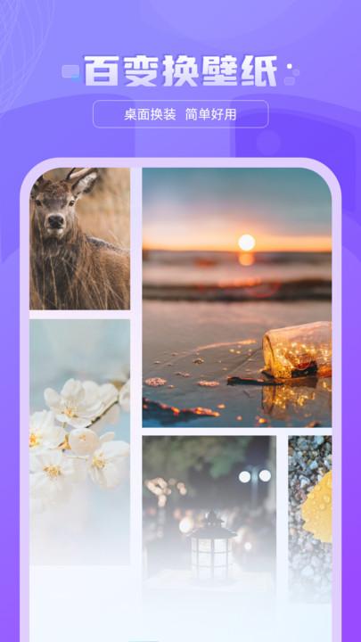 好看图库天天屏保壁纸 v5.1.1