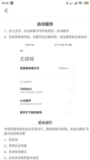 广告拦截卫士会员版