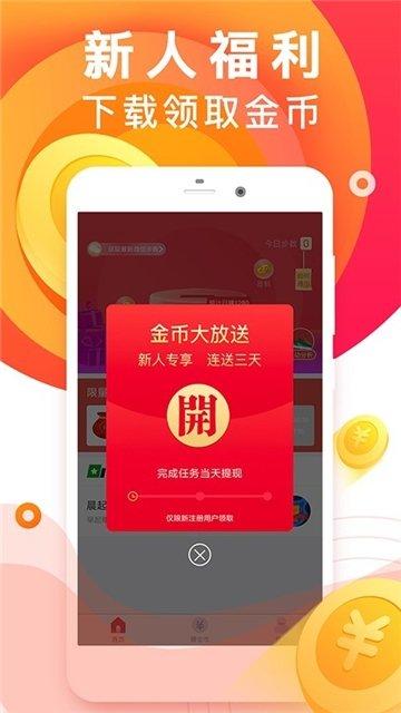 走步运动宝 v4.0.1
