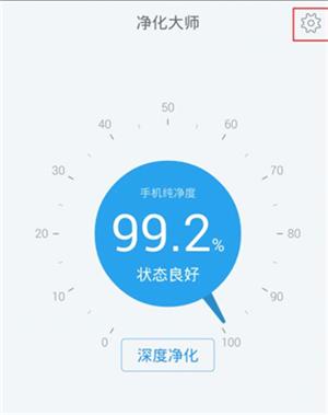 净化大师旧版本