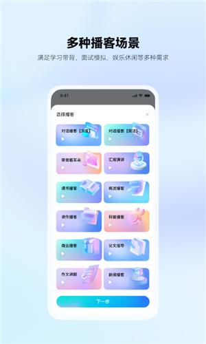 有道文档FM客户端