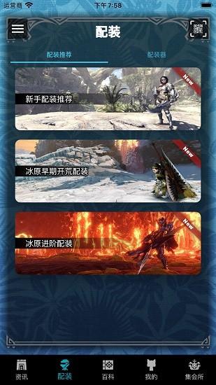 mhw伙伴助手