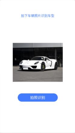 随拍洪心识车 v3.0.2