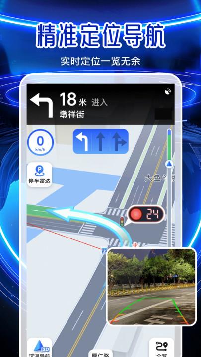 全免卫星导航 v6.5.3