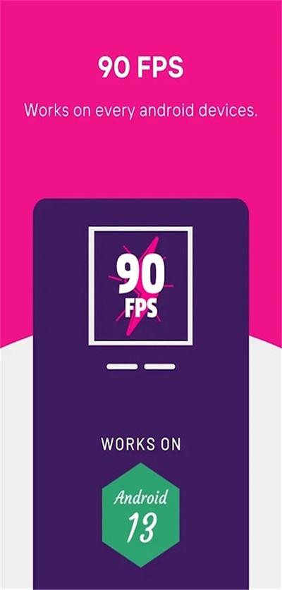 90帧画质助手