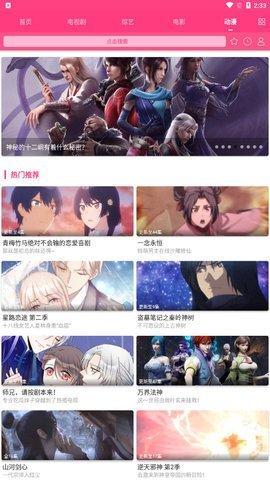 依恋影院安装包