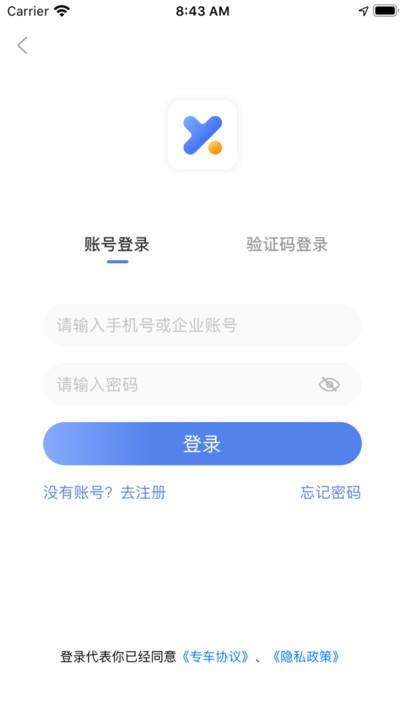 悦行出行网约车 v4.5.3