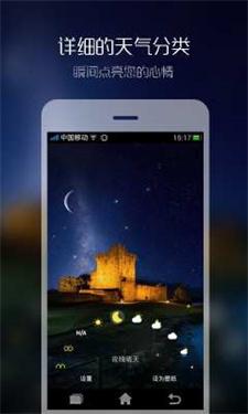 天气动态壁纸 v6.5.1