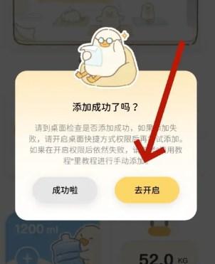 动起来鸭减肥