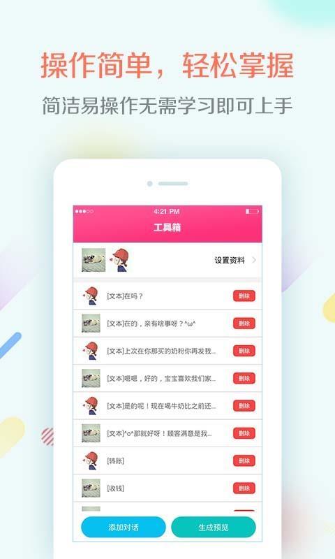 任意截图