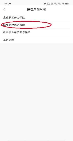 智慧人社办事大厅