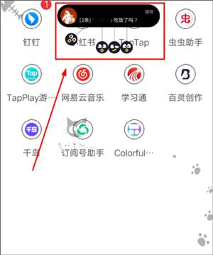 Colorful Widget软件免费版