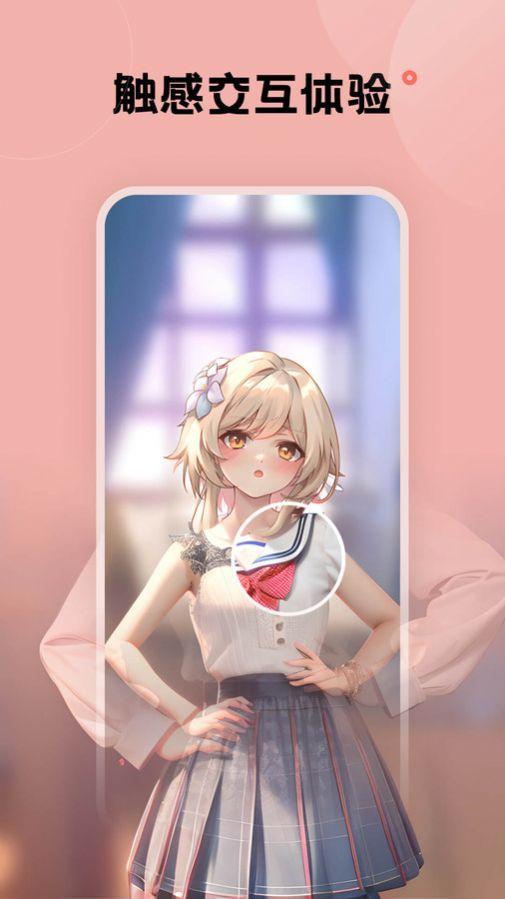 触感壁纸免费版 v6.4.3