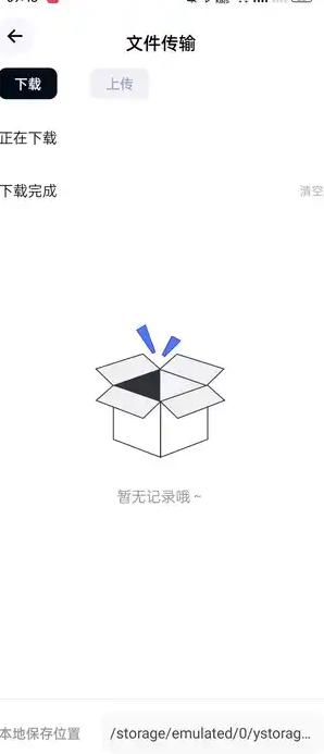 手机云盘网盘
