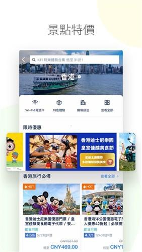Tripcom携程国际版 v3.3.2