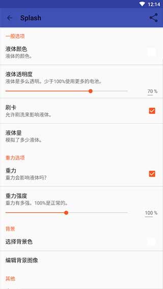 液态壁纸