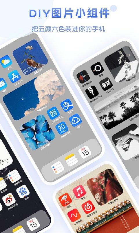 乃糖小组件2022 v5.4.3