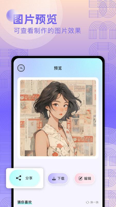 奇妙搜索壁纸 v6.3.4