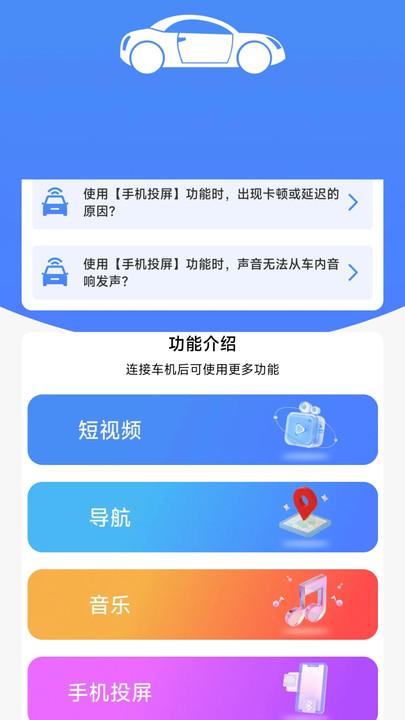 驾车助手伴侣 v4.3.1