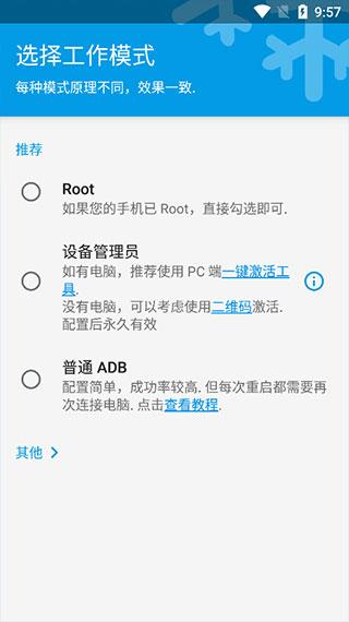 冰箱IceBox免费解锁高级版