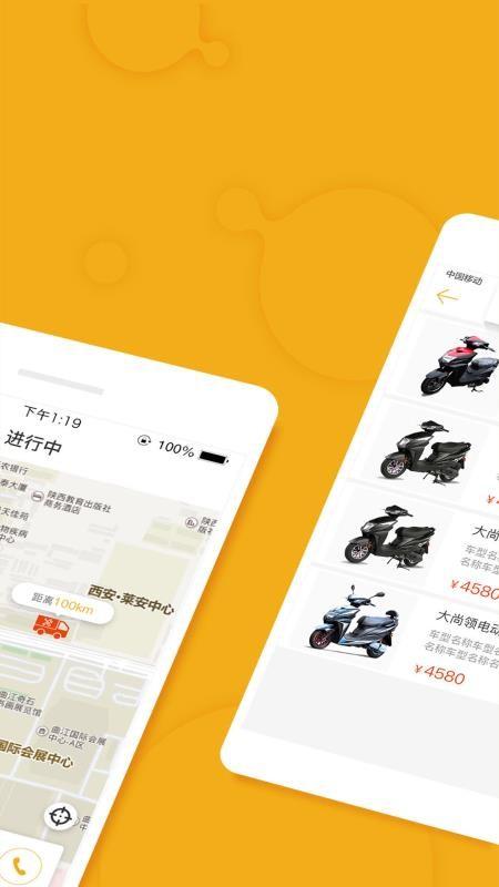 时光驹骑士版 v6.0.4