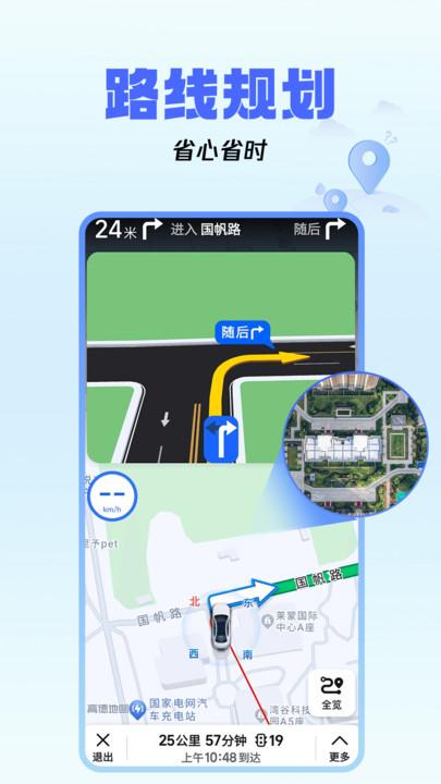 驾车巡航导航 v3.4.2