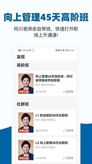 插座职场