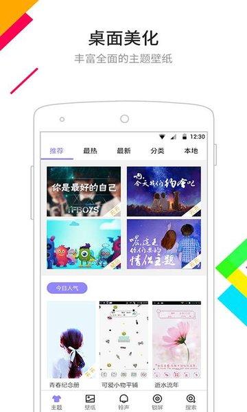 点心桌面旧版 v3.1.3