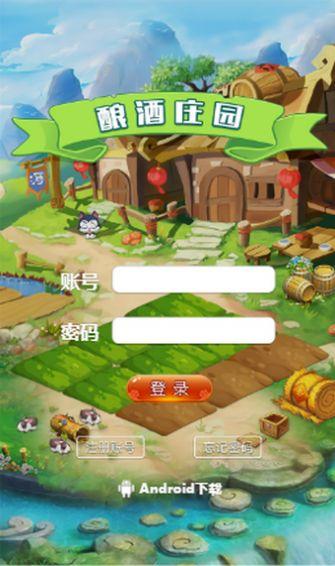 酒盈云仓安卓版 v4.0.4