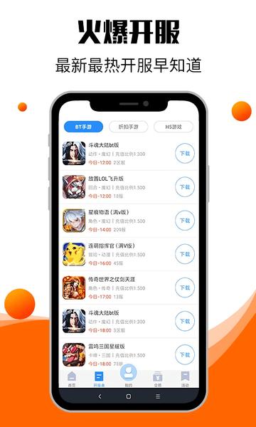 零元手游平台app