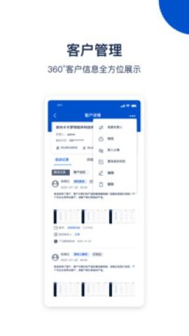 悟空crm永久免费
