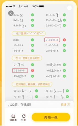 口算宝