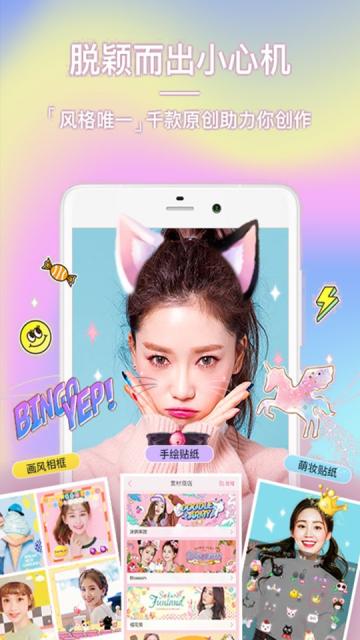 face自拍相机2023最新版
