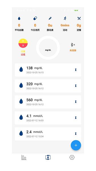 血糖健康管理中心 v5.2.4