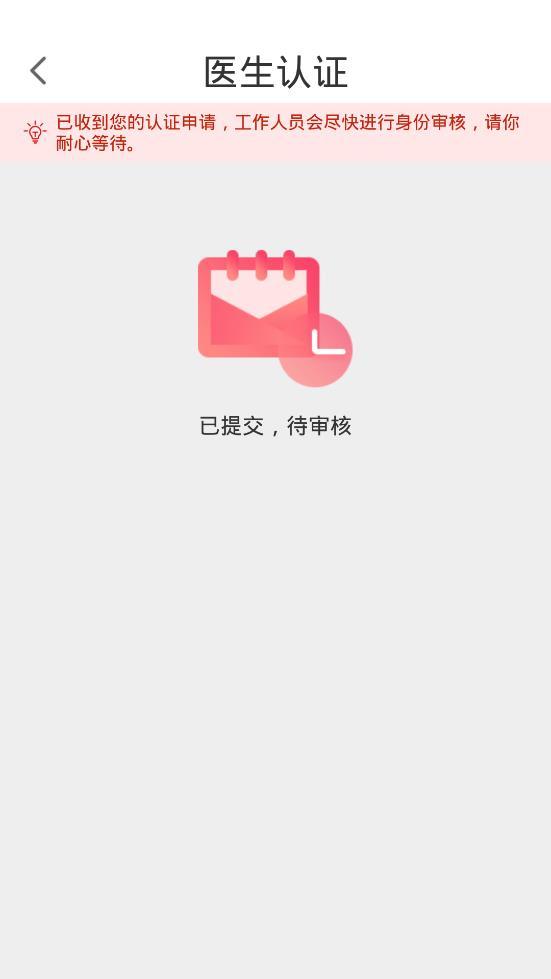 麦迪医加 v5.2.2