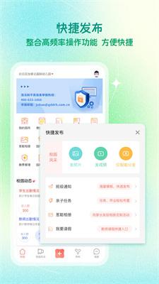 葱米老师端