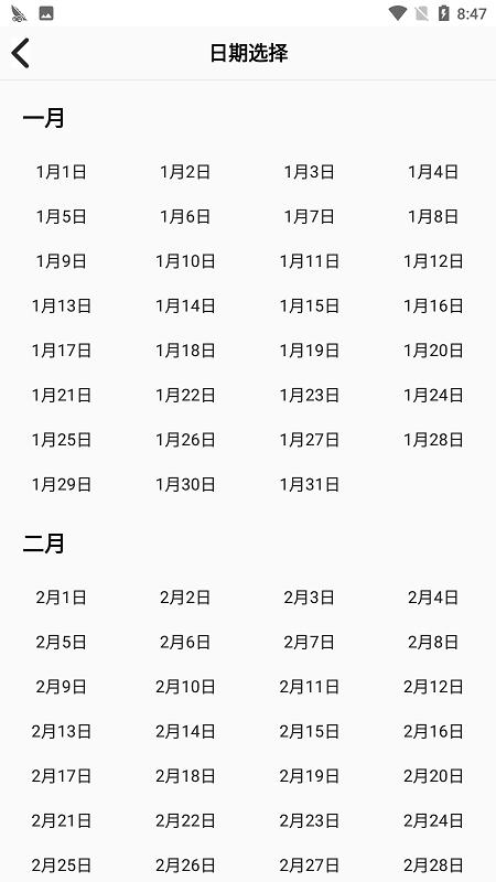 历史今日 1