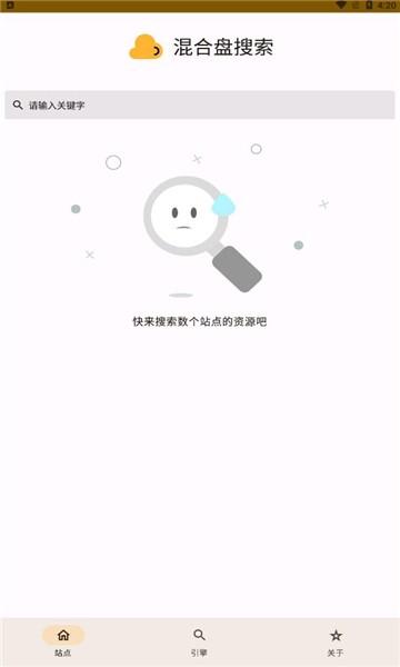 混合盘搜索网页版 1