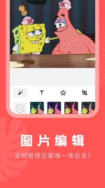 抠图神器