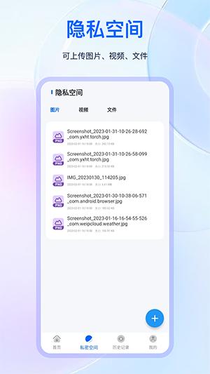 火影浏览器